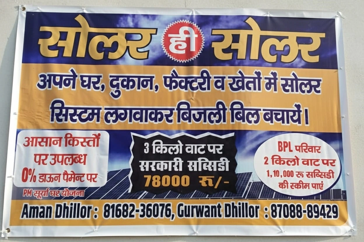 PM Surya Ghar Muft Bijli Yojana 2026